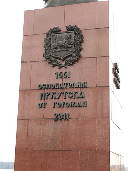 065-Памятник основателям Иркутска